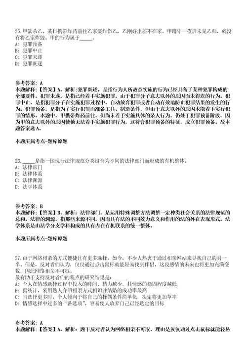 2021年04月辽宁科技大学招聘38人模拟卷