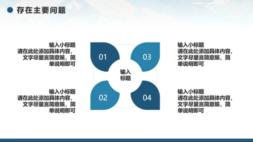 无限风光，励志风工作计划通用PPT模板