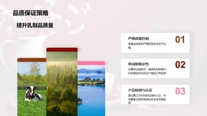 春节乳制品盛宴