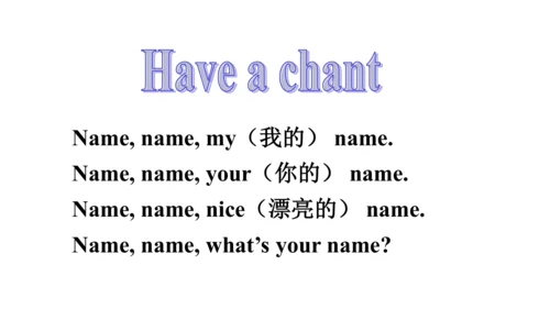 外研版（一起）一上Module 2 Unit 1 What's your name? 同步备课课件