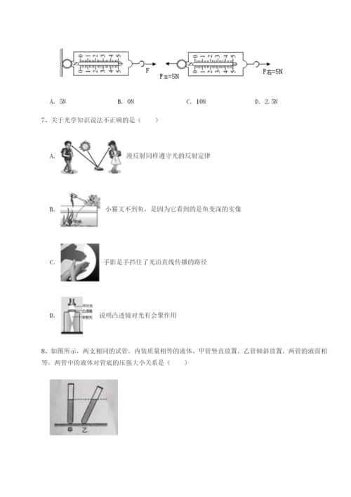 小卷练透四川成都市华西中学物理八年级下册期末考试同步练习练习题（含答案详解）.docx