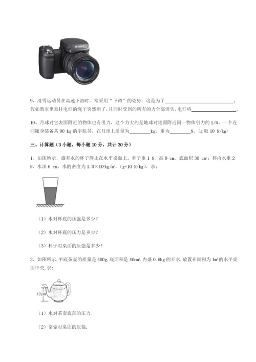 滚动提升练习山东济南回民中学物理八年级下册期末考试单元测试试题（详解）.docx