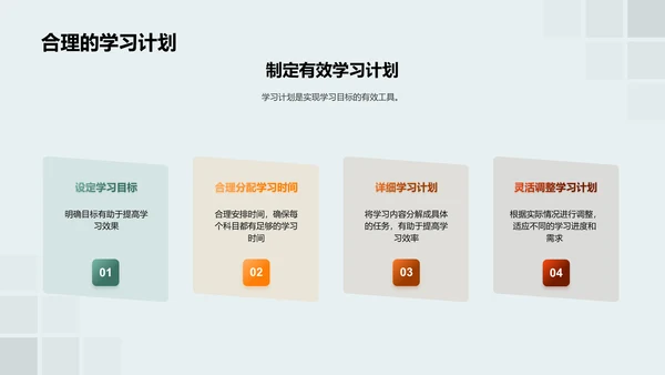 三年级全科学习解析