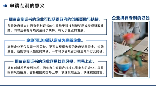 蓝色实景简约几何知识产权企业培训讲座PPT模板