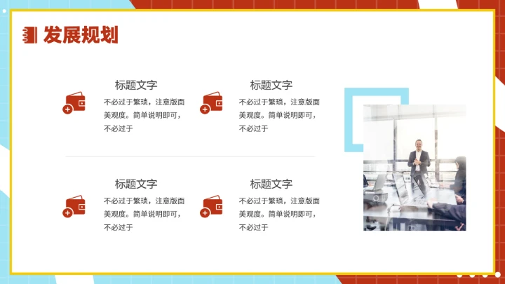 大学生职业生涯规划方案PPT