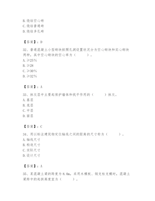 2024年材料员之材料员基础知识题库附答案【培优a卷】.docx