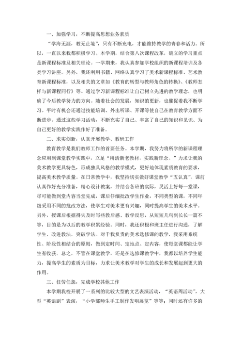 初中美术教学总结(15篇).docx