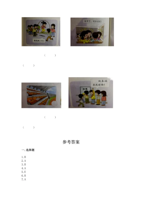 二年级上册道德与法治 期中测试卷附参考答案（培优b卷）.docx
