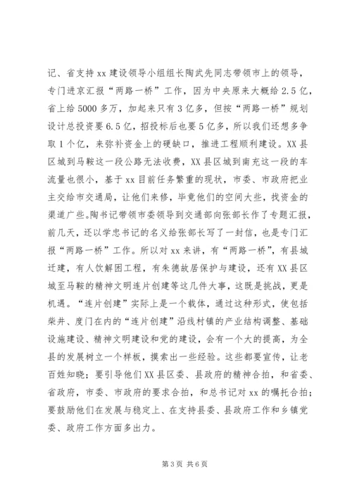 县委书记在XX乡视察工作时的讲话.docx