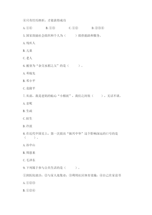 部编版五年级下册道德与法治期末检测卷及参考答案（轻巧夺冠）.docx
