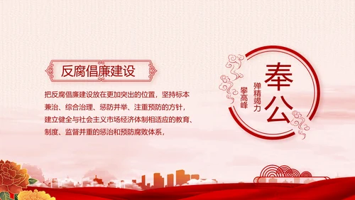 红色党建乡镇基层个人工作总结PPT