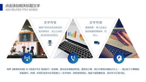 蓝色简约企业员工素质培训通用PPT模板