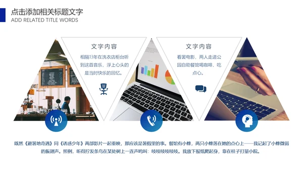 蓝色简约企业员工素质培训通用PPT模板