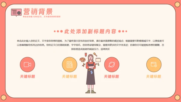 绘画才艺直播主题通用PPT模板