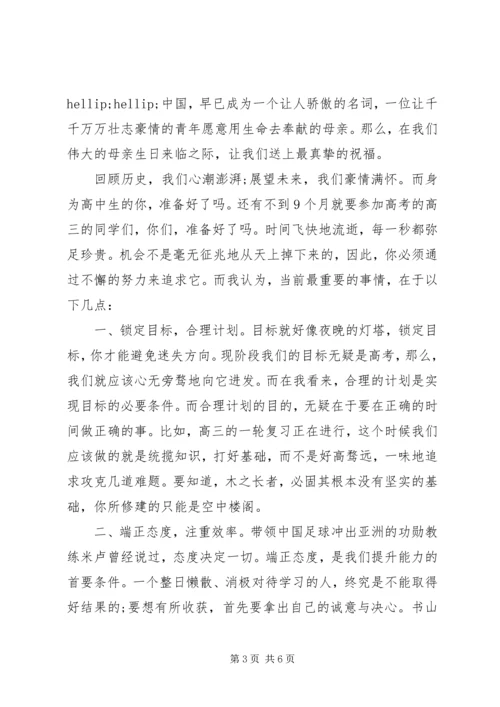 努力学习报效祖国演讲稿.docx