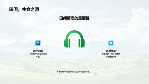 谷雨季节农事指南