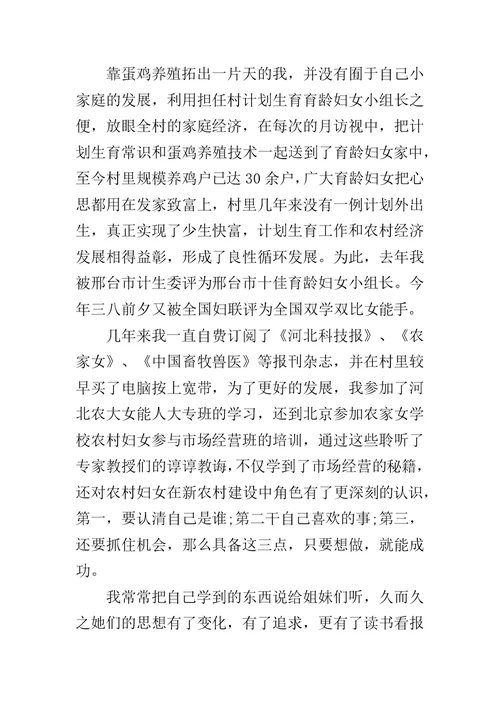 三八妇女节演讲稿大全
