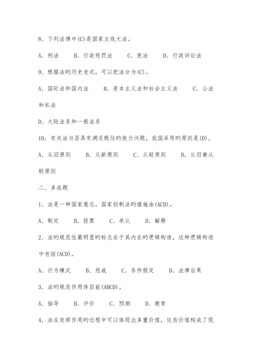 2023年全国税务人员执法资格考试统一考试应试练习.docx