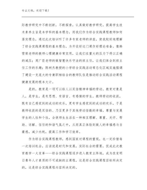 幼儿教师工作心得例文11篇.docx