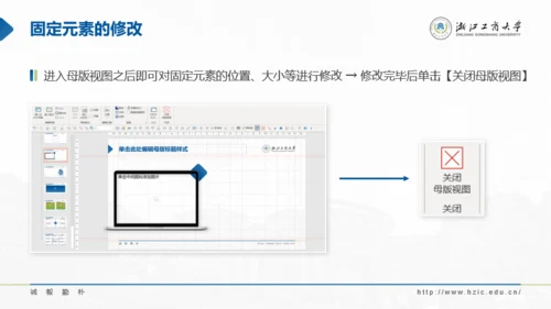 浙江工商大学-方甫攀-汇报答辩通用PPT模板