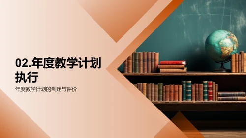 教学实践与成果分享