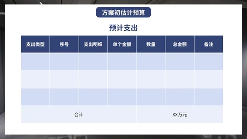 实景现代企业艺术展厅项目设计方案PPT模板