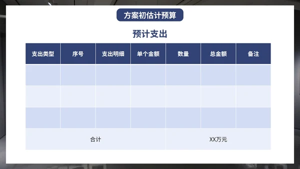 实景现代企业艺术展厅项目设计方案PPT模板