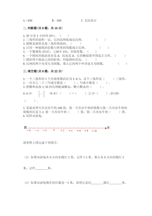 小升初数学期末测试卷含完整答案【必刷】.docx