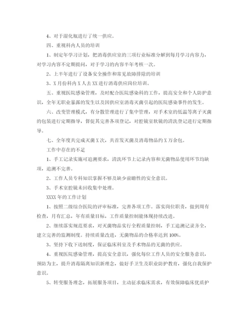 精编之医院供应室工作小结范文.docx