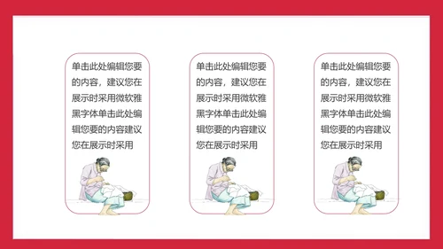 卡通可爱母亲节拥抱母亲通用PPT模板