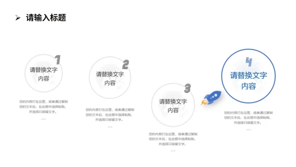 梦想前行登山远望者工作总结通用PPT