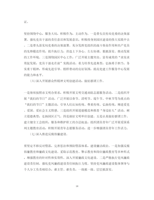 精编党建述职报告范文.docx
