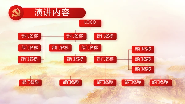 红色大气喜迎党的二十大党建PPT