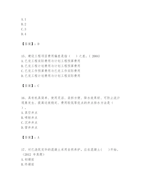 2024年一级建造师之一建建筑工程实务题库精品（达标题）.docx