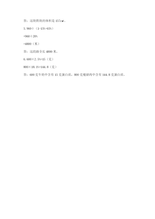 苏教版数学小升初模拟试卷精品【模拟题】.docx