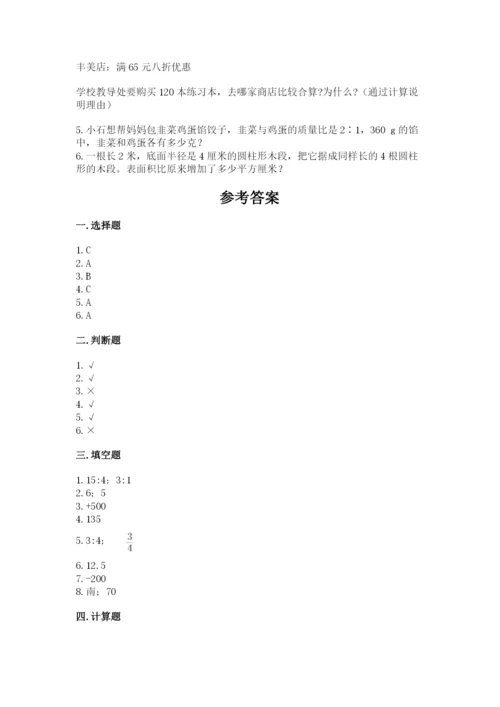 永昌县六年级下册数学期末测试卷审定版.docx