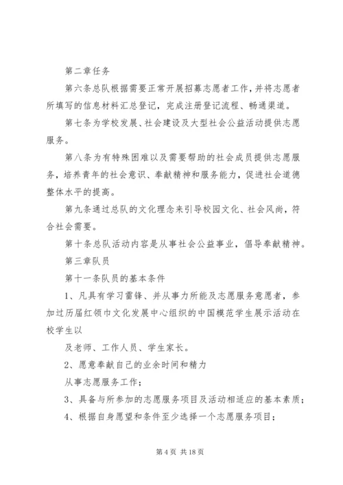 学雷锋志愿者服务队党支部事迹材料.docx