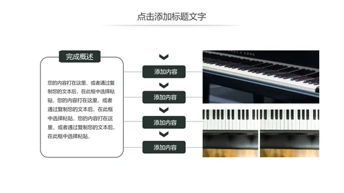 少儿钢琴演奏音乐艺术培训动态PPT模板