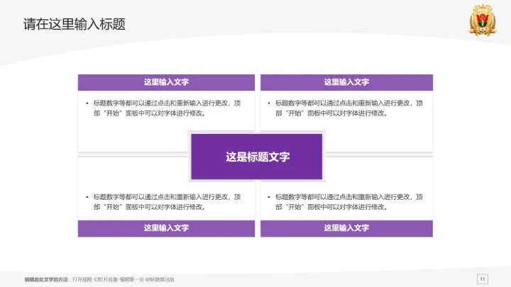 南方医科大学课题学术汇报毕业论文答辩通用PPT模板