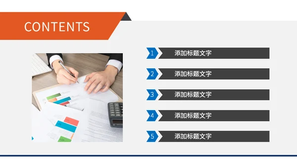 金融保险财务数据分析汇报通用PPT模板