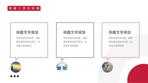 暗红简洁风商业计划书PPT模板