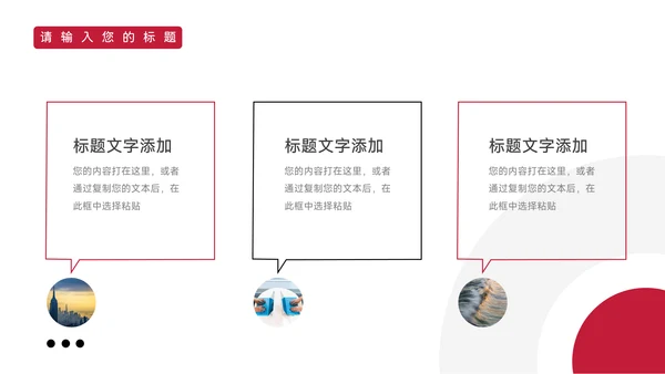暗红简洁风商业计划书PPT模板