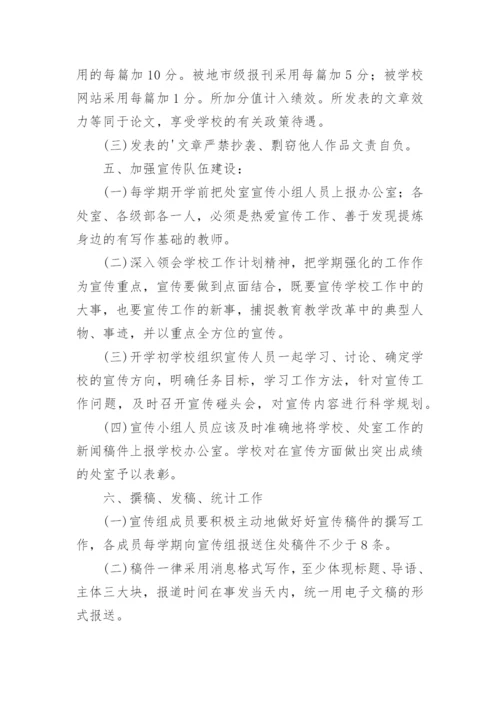 全民健康活动宣传月活动方案.docx