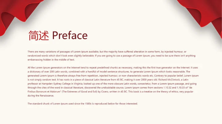 红色不忘初心党政主题党政通用PPT动态模板