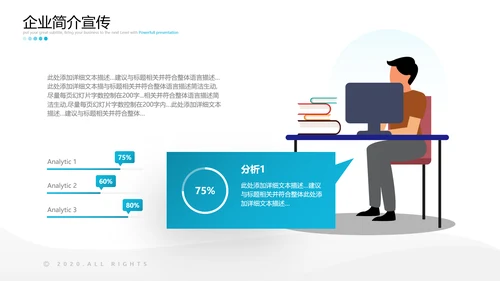 蓝色创意欧美风企业简介公司介绍商务PPT模板