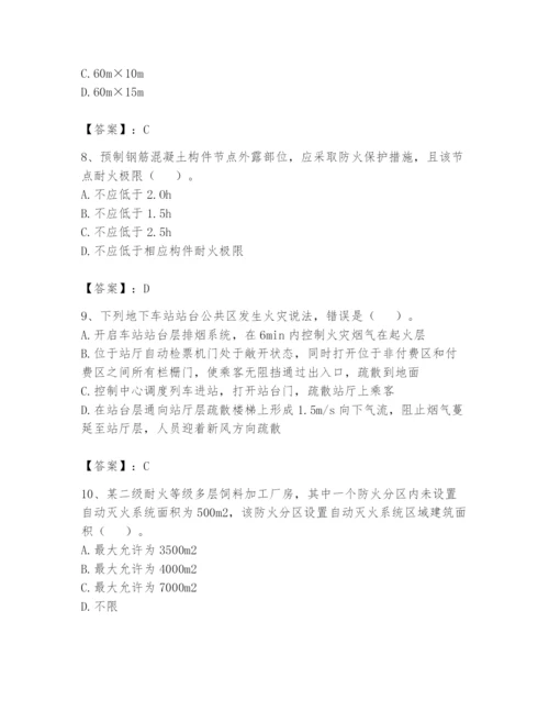 注册消防工程师之消防安全技术实务题库精品（各地真题）.docx