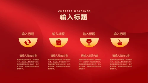 红色中国风时钟虎年元旦新年PPT模板