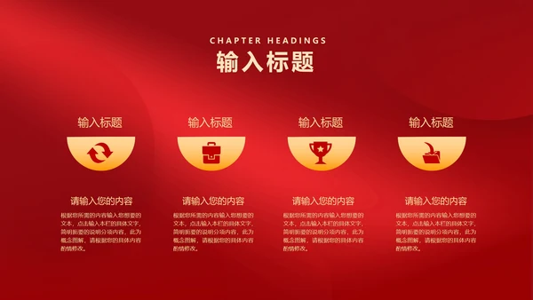 红色中国风时钟虎年元旦新年PPT模板