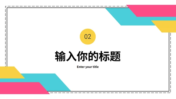 小清新简约毕业论文课题研究PPT模板