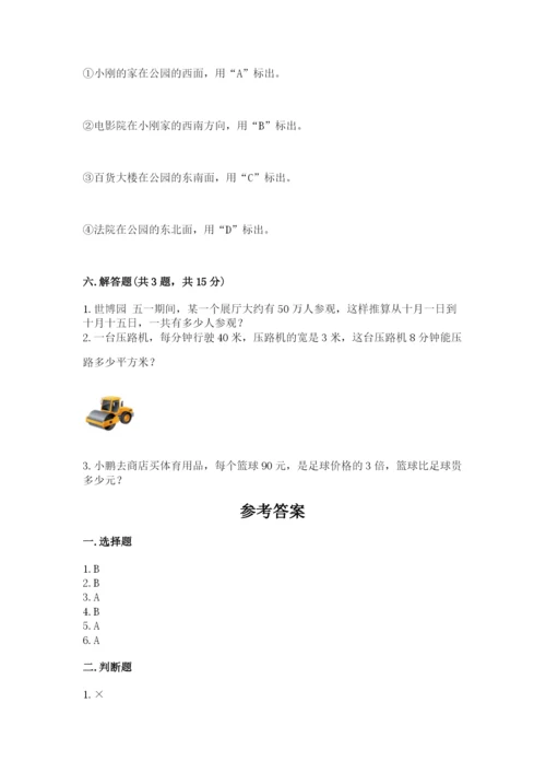 小学数学三年级下册期末测试卷附完整答案（全国通用）.docx